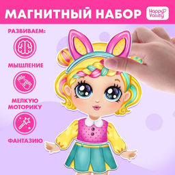 Магнитная игра Стильная крошка