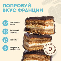 Пирожное протеиновое КРЕМ-БРЮЛЕ, 40 г - Proteinrex фото 3