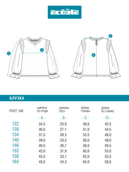 ACOOLA / Блузка детская для девочек Kolett белый  фото 9