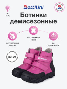 BL-271(32)Ботинки цвет розово-черный (байка)