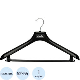 Вешалка-плечики VP_ для легк.одежды Attache,С041, пласт, чер, р.52-54