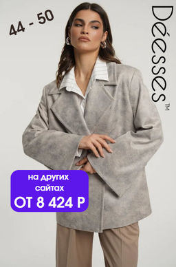 Куртка женская