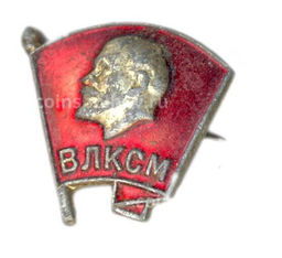 Значок ВЛКСМ