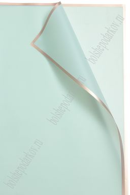 Пленка для цветов 56*56 см (20 листов) SF-7061, аквамариновый №09