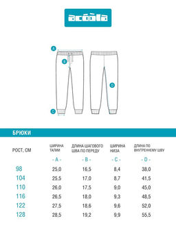 ACOOLA / Брюки детские для мальчиков Piero синий  фото 8