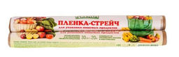 ГРЕНДИ пленка пищевая 20м 6мкм