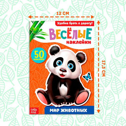 Цена за 2 шт. Наклейки «Мир животных», 50 наклеек, 12 стр.