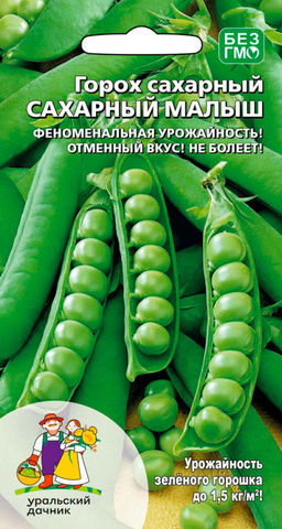 Горох САХАРНЫЙ МАЛЫШ  Невероятно сладкий  гастрономический восторг! Нежный, любимец детворы!