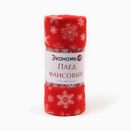 Плед флисовый новогодний «Экономь и Я. Snow», 150×180 см