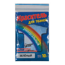 Краситель для ткани универс. зеленый 10г (+замачиватель, фиксатор)