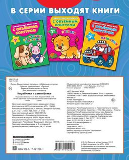 Кораблики и самолётики