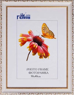 Фоторамка 30х40 / 10036-3 /
