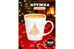 Кружка 340 мл 12*9*10 см Золотая ёлочка, фарфор