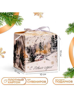 Цена за 10 шт. Коробка складная, подарочная новогодняя «С Новым годом» 10×10×10 см