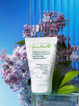 Тающая сыворотка от кругов и мешков под глазами аргана и мята 30 мл Green mama/Грин мама