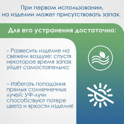 Коврик детский для ванны 37*70см Непоседа (с присосками)
