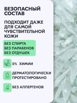 Дезодорант для ног и обуви BONIMED SHUNGITOL aroma, 200 мл Boni-0123  фото 6