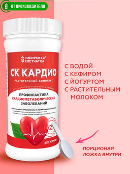 Клетчатка. Коктейль "СК Кардио", 400 г / Сибирская клетчатка