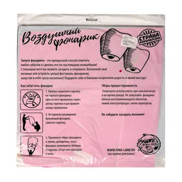 Фонарик желаний Люблю тебя купол, красный - Страна карнавалия фото 10