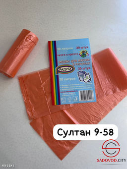 Мешки для мусора 30л (30 шт)