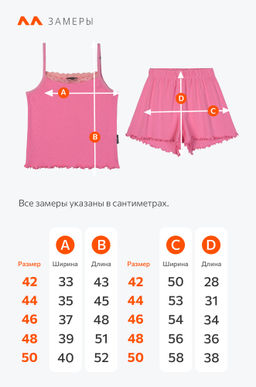 Женская пижама с шортами из ажурного хлопка Happyfox