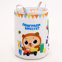 Корзина для хранения игрушек «Поиграем вместе», 45 х 35 см, белая