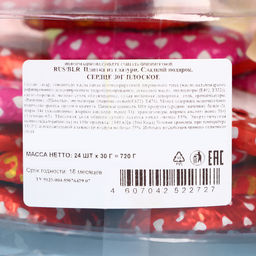 Цена за 24 шт. Кондитерское изделие "Сердце" плоское, 30 г