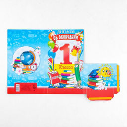 Цена за 5 шт. Диплом с местом под шоколад на выпускной «Об окончании 1 класса», 220 г/ кв. м