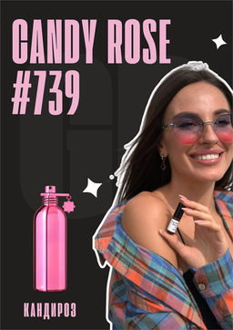 Candy Rose / GET PARFUM 739