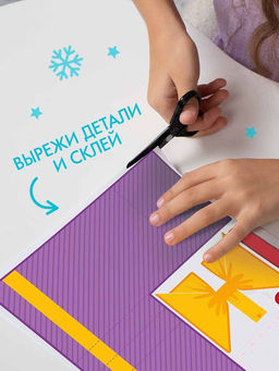 Книга - вырезалка Новогодние букеты из бумаги. Объёмные поделки, 28 стр. - Буква-ленд фото 7