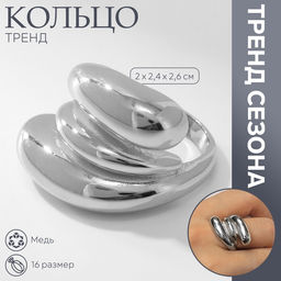 Кольцо металл Тренд тройная волна, цвет серебро, размер 16