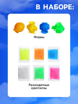 Набор для опытов «Попрыгунчики», 4 формы, 6 цветов