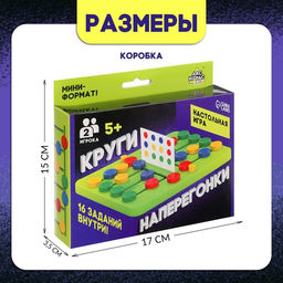 Настольная игра для детей на скорость и внимание «Круги на перегонки», 2 игрока, 5+