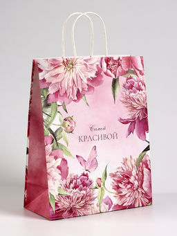 Цена за 2 шт. Пакет подарочный крафт Самой красивой, 25?12?32 см