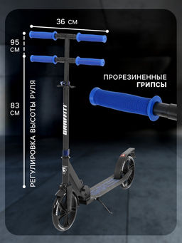 Самокат городской GRAFFITI City 200, складной, колёса PU 200 мм, ABEC 7 Carbon, чёрный