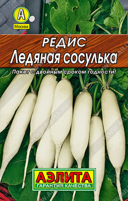 Редис Ледяная сосулька 2г (Аэлита, серия Лидер)