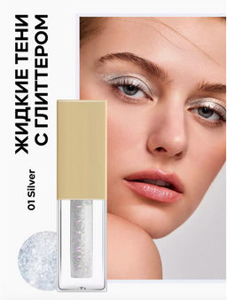 Перламутровые жидкие тени для век (оттенок 01) HANDAIYAN