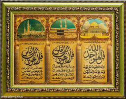 Картина Мусульманская 29х39 / XY23-1/ 10062-5 /уп10/ - Галеонтрейд фото 2