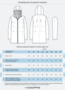 Куртка женская 

АРТ. 21838 - Hoops фото 4