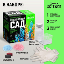 Набор для опытов Коллоидный сад - Эврики фото 2