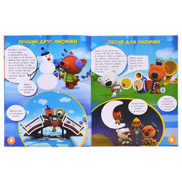 Учимся с Ми-ми-мишками. Учимся рисовать. Развивающая книга - Nd play фото 2