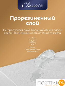 Наматрасник-чехол непромокаемый Classic by T хл./полиуретан  фото 6