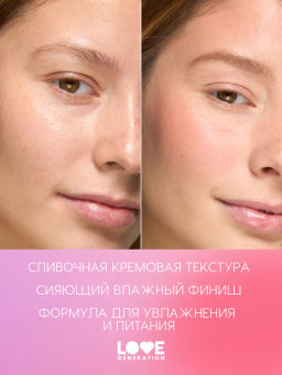 Румяна кремовые Love Generation Blush Me Up 01 Fuego kiss фото 2