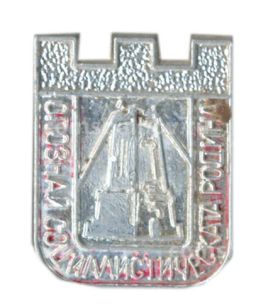 Значок Узнай социалистическую родину (Болгария)