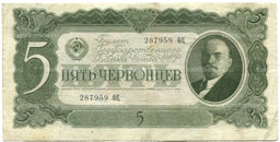 Банкнота 5 червонцев 1937 года