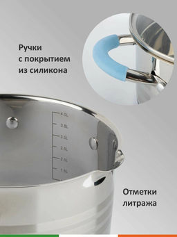 Кастрюля 4.5 л MELODIA нерж сталь, крышка-дуршлаг, 2-мя носика для слива арт.109009 /MALLONY/  фото 5