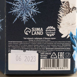 Чай чёрный С Новым годом с чабрецом, в коробке конфете, 100 г. - Фабрика счастья фото 5