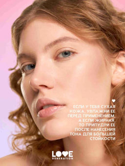 Love Generation Тональный крем с эффектом естественного сияния Not Just Baby Face тон 04 золотой бежевый  фото 7