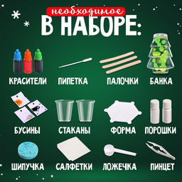 Подарочный набор. Детские опыты Большой новогодний подарок, для детей