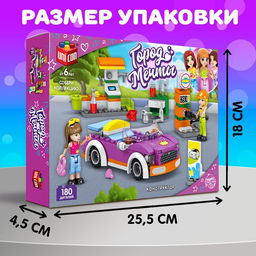 Конструктор Город Мечты Стильная заправка, 180 деталей - Unicon фото 2